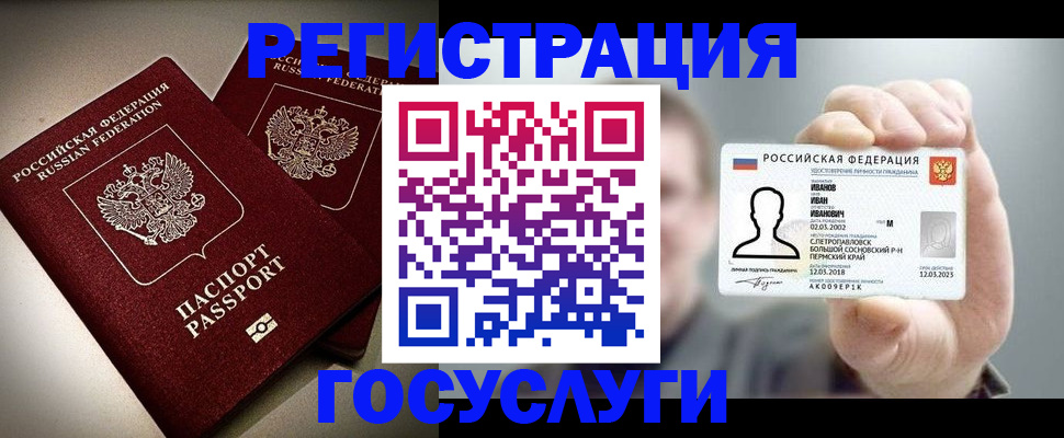 прописка законно в Альметьевске