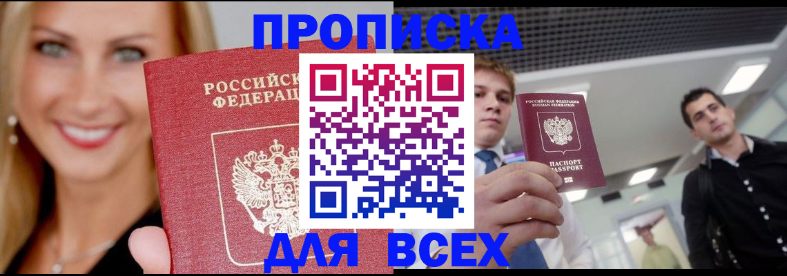 где прописаться в Альметьевске