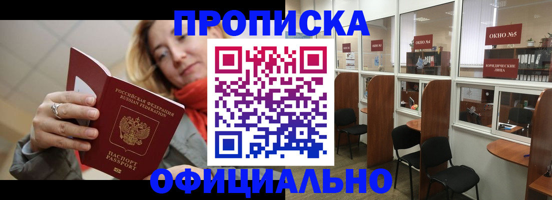 временная регистрация адрес в Альметьевске