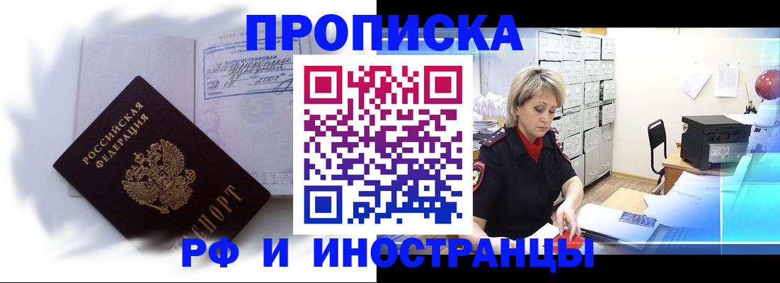 временная регистрация для школы в Альметьевске